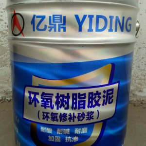 ECM環(huán)氧樹脂膠泥、砂漿
