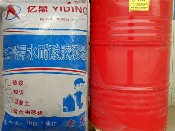 KP-1鉀水耐酸膠泥.jpg