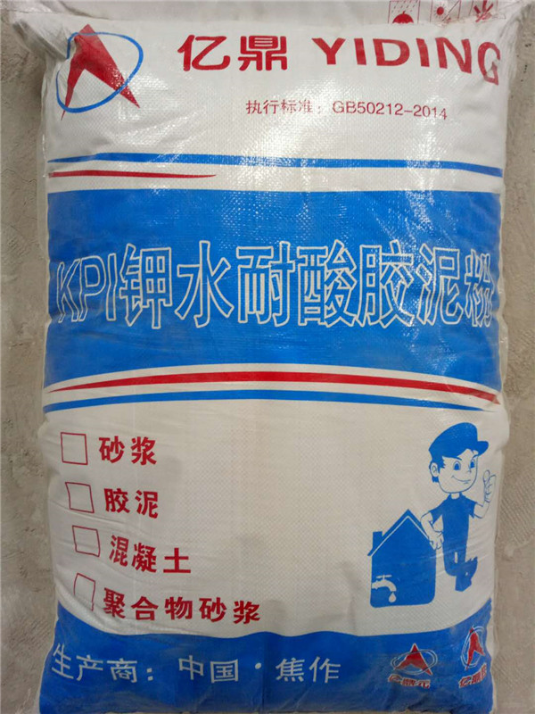 KP-1鉀水混凝土.jpg